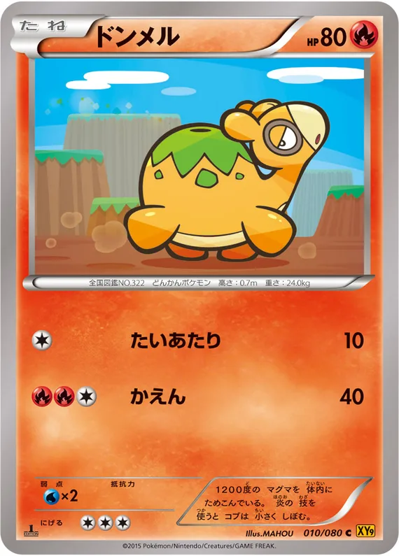 Rage of the Broken Heavens 10 card front (Numel)