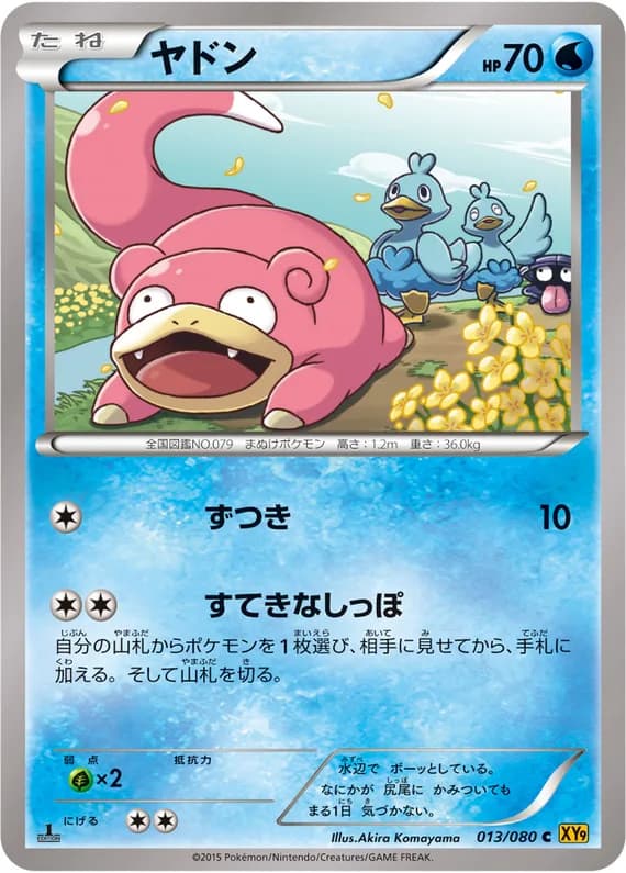 Rage of the Broken Heavens 13 card front (Slowpoke)