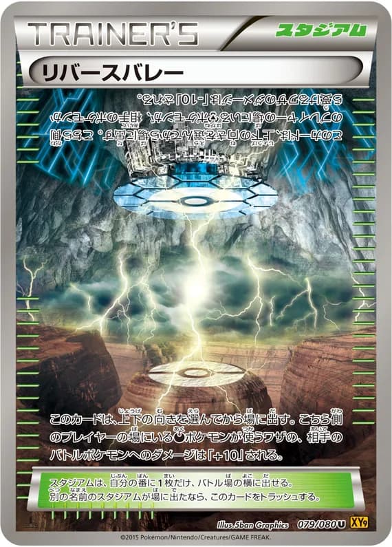 Rage of the Broken Heavens 79 card front (Reverse Valley)
