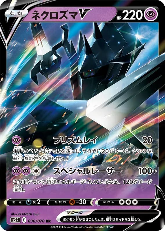 Rapid Strike Master 36 card front (Necrozma)