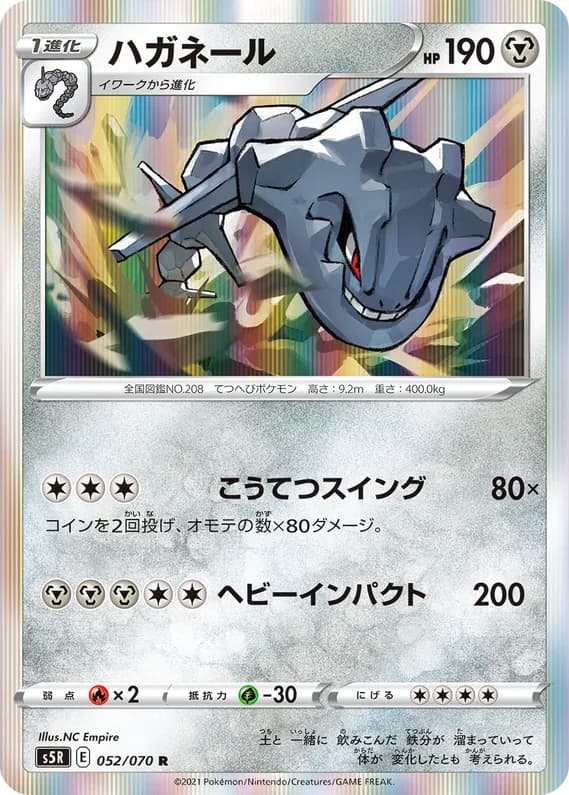 Rapid Strike Master 52 card front (Steelix)