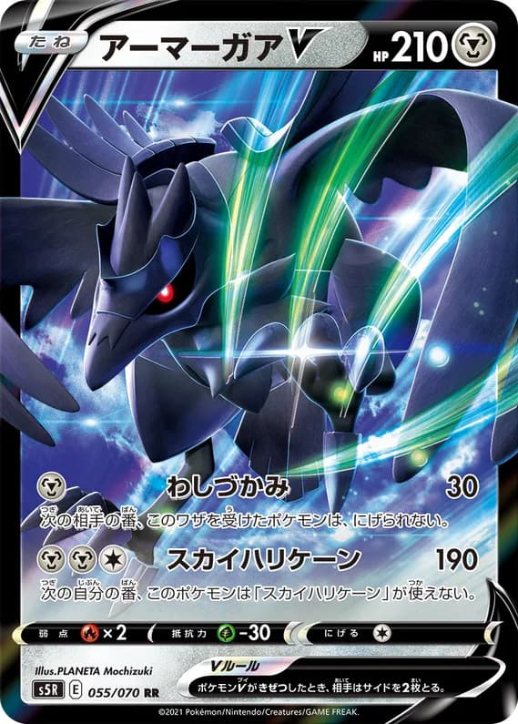 Rapid Strike Master 55 card front (Corviknight)