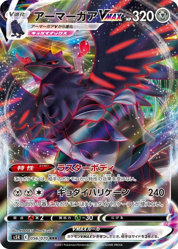 Rapid Strike Master 56 card front (Corviknight)