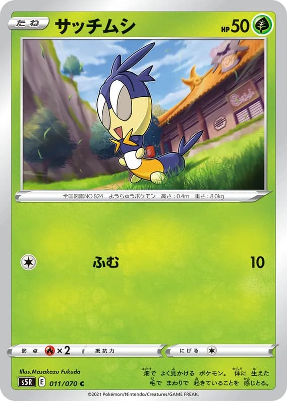 Rapid Strike Master 11 card front (Blipbug)