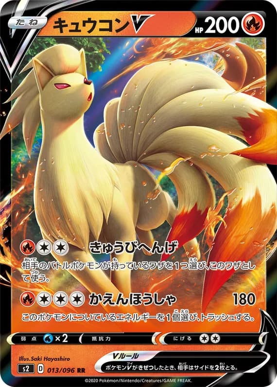 Rebellion Crash 13 card front (Ninetales)