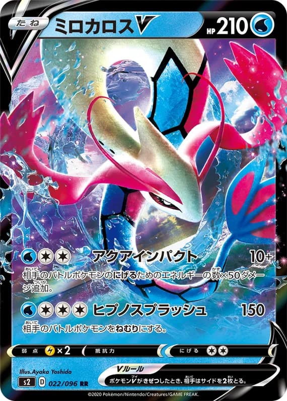 Rebellion Crash 22 card front (Milotic)