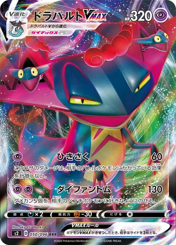 Rebellion Crash 50 card front (Dragapult)
