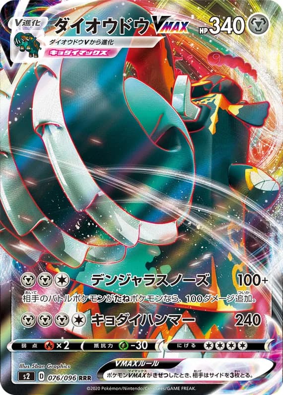 Rebellion Crash 76 card front (Copperajah)