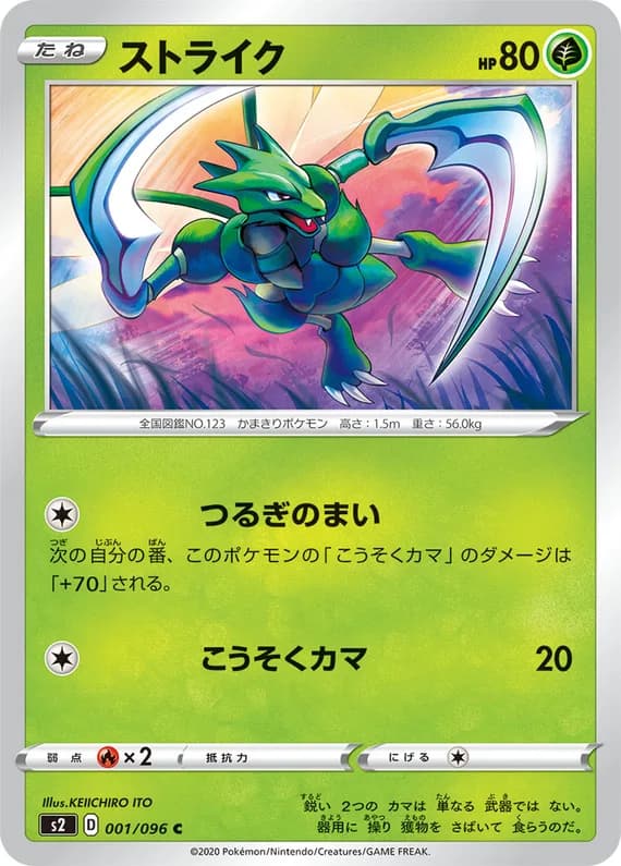 Rebellion Crash 1 card front (Scyther)