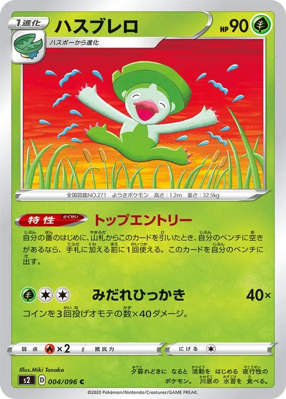 Rebellion Crash 4 card front (Lombre)