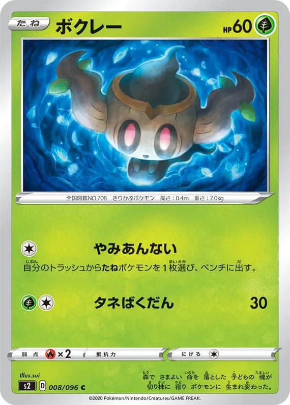 Rebellion Crash 8 card front (Phantump)
