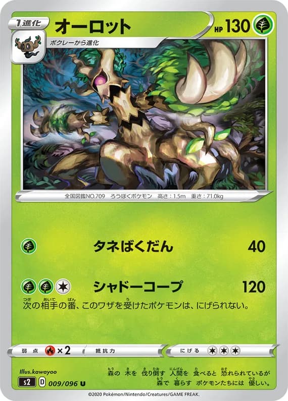 Rebellion Crash 9 card front (Trevenant)