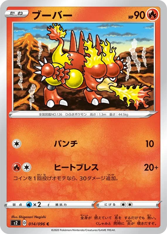 Rebellion Crash 14 card front (Magmar)