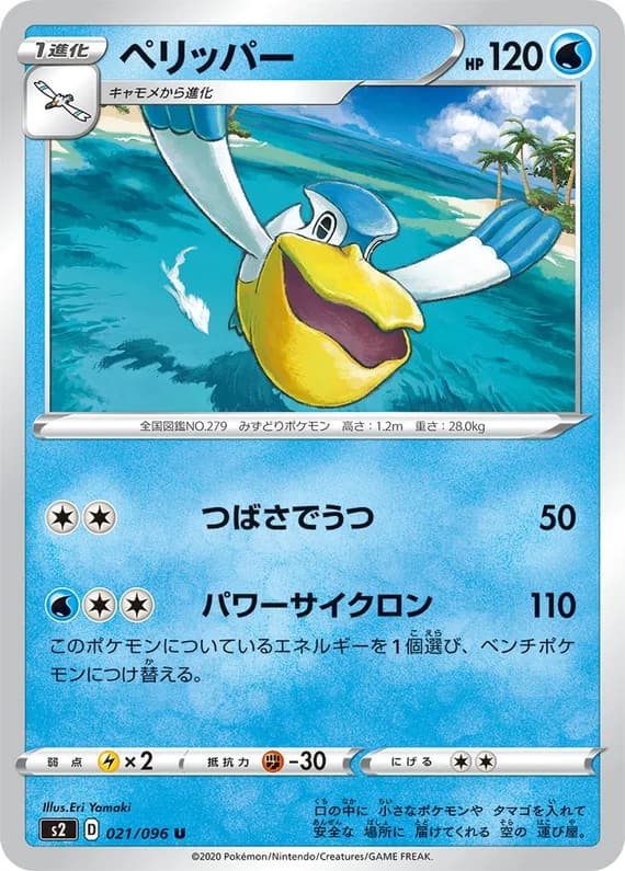 Rebellion Crash 21 card front (Pelipper)