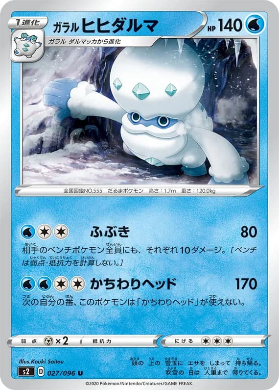 Rebellion Crash 27 card front (Galarian Darmanitan)