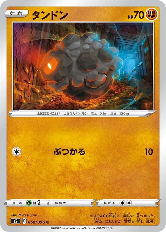 Rebellion Crash 58 card front (Rolycoly)