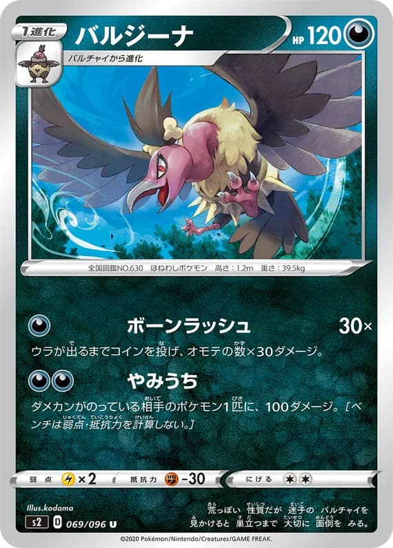 Rebellion Crash 69 card front (Mandibuzz)