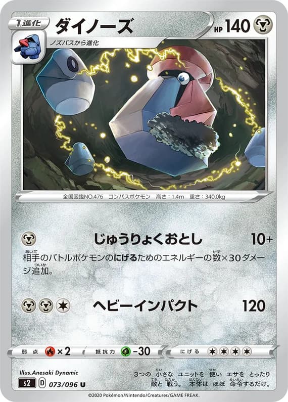Rebellion Crash 73 card front (Probopass)