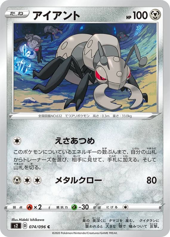 Rebellion Crash 74 card front (Durant)