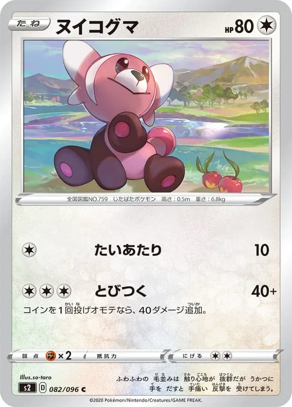 Rebellion Crash 82 card front (Stufful)