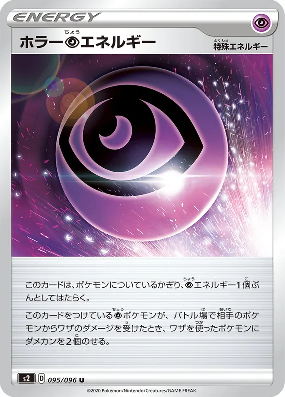 Rebellion Crash 95 card front (Horror)