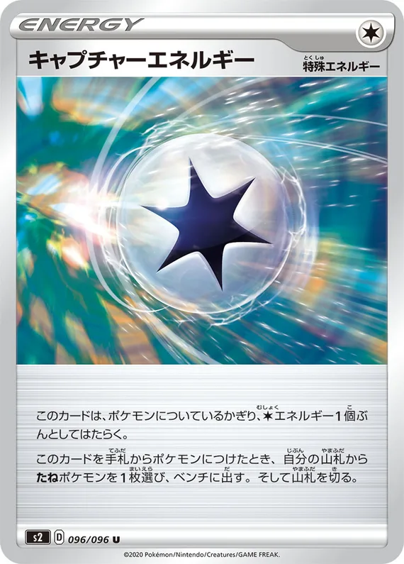 Rebellion Crash 96 card front (Capture Energy)