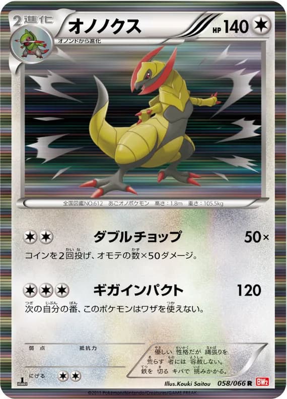 Red Collection 58 card front (Haxorus)