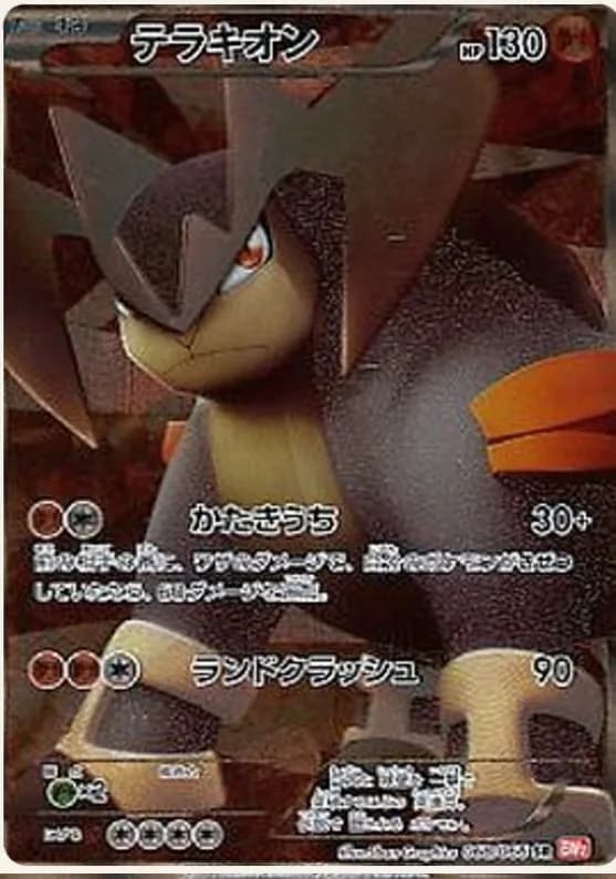 Red Collection 68 card front (Terrakion)