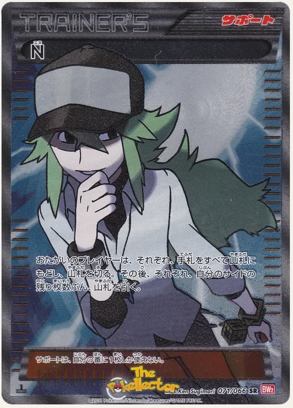 Red Collection 71 card front (N)