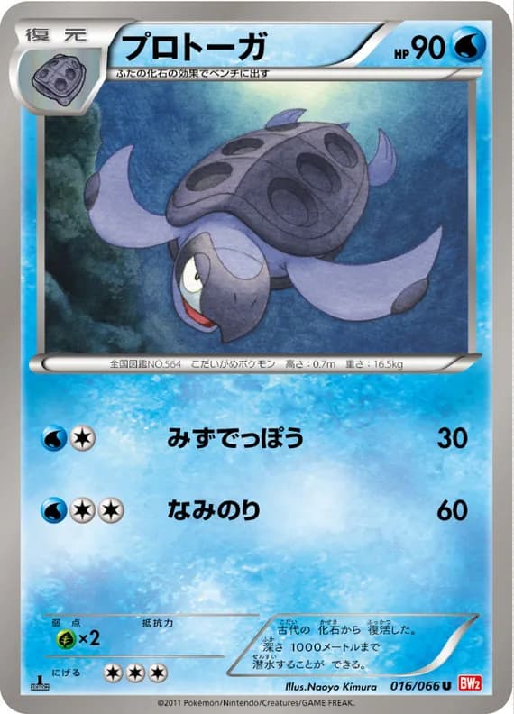 Red Collection 16 card front (Tirtouga)