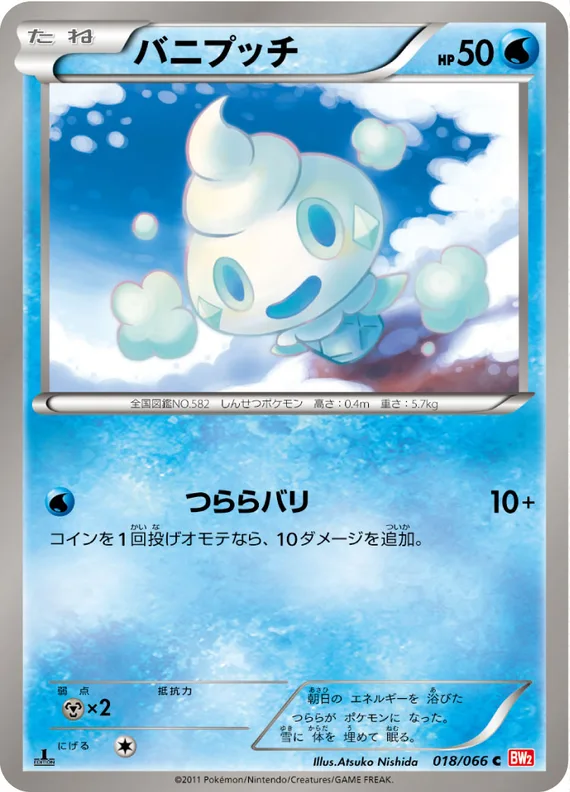 Red Collection 18 card front (Vanillite)