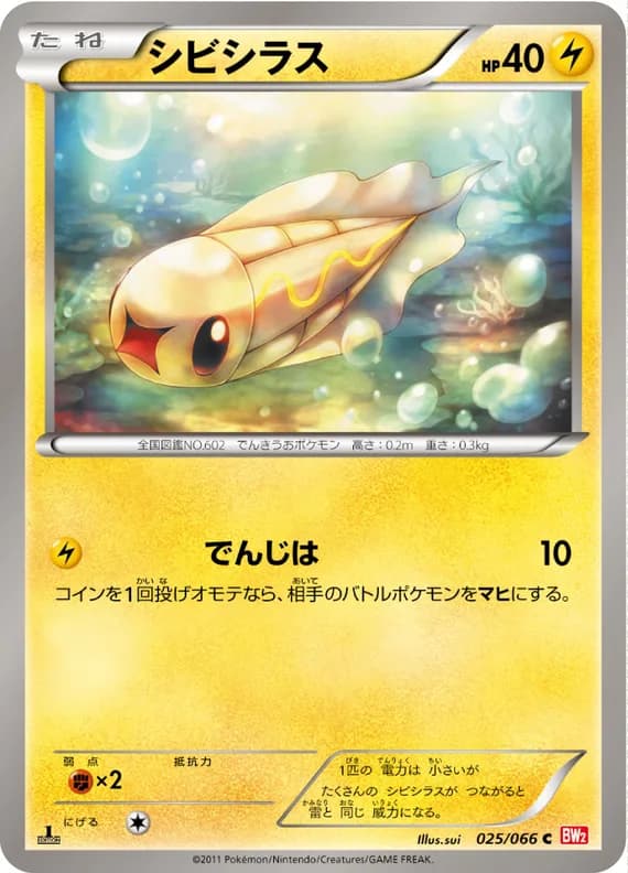 Red Collection 25 card front (Tynamo)
