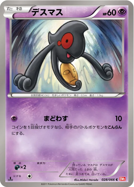 Red Collection 28 card front (Yamask)