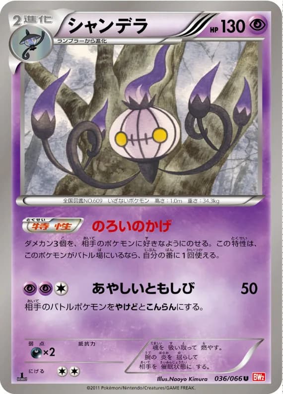 Red Collection 36 card front (Chandelure)