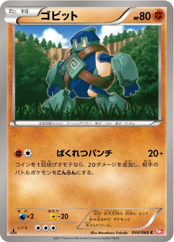 Red Collection 44 card front (Golett)