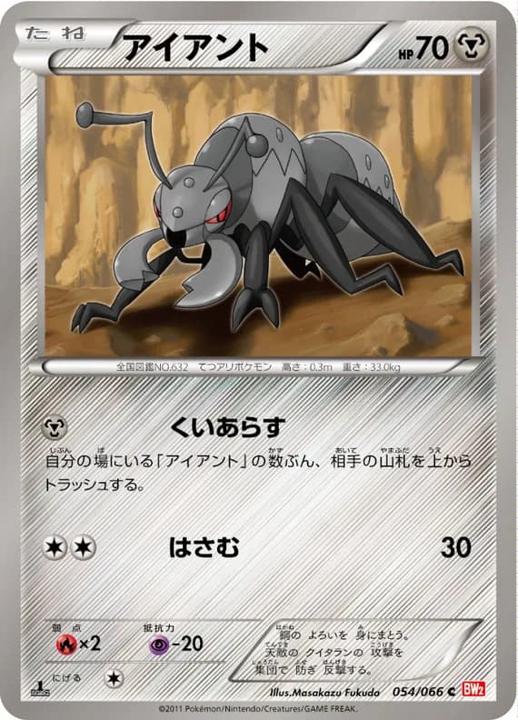Red Collection 54 card front (Durant)