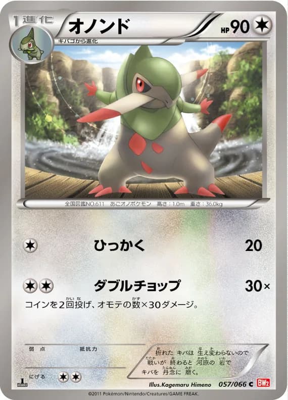 Red Collection 57 card front (Fraxure)