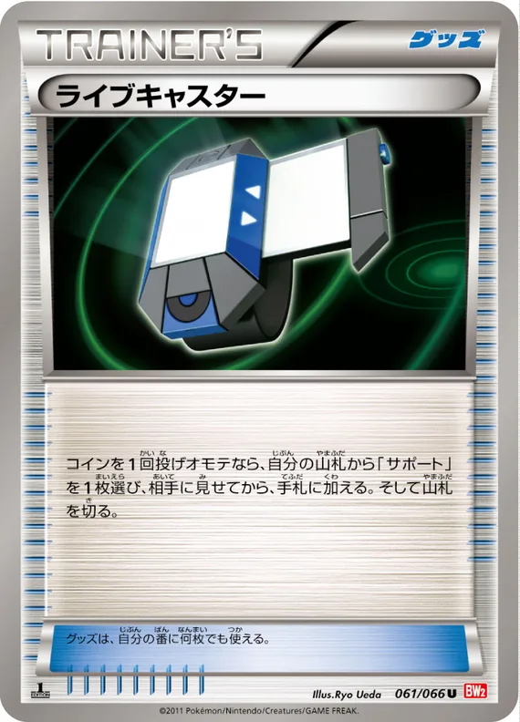 Red Collection 61 card front (Xtransceiver)