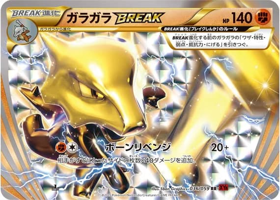 Red Flash 36 card front (Marowak)