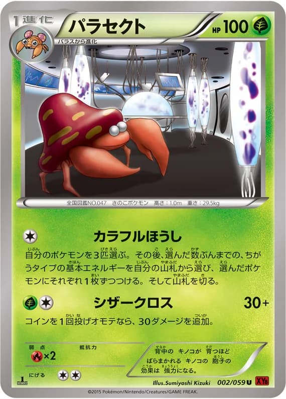 Red Flash 2 card front (Parasect)