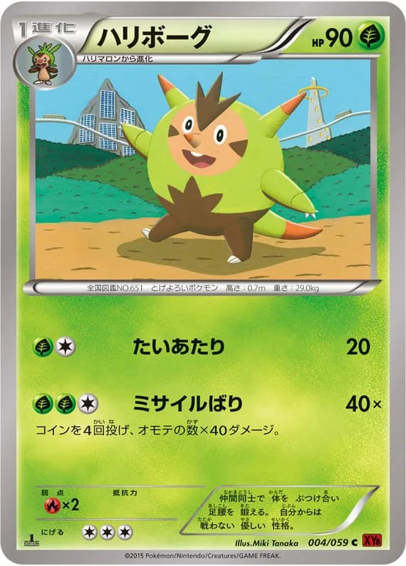 Red Flash 4 card front (Quilladin)