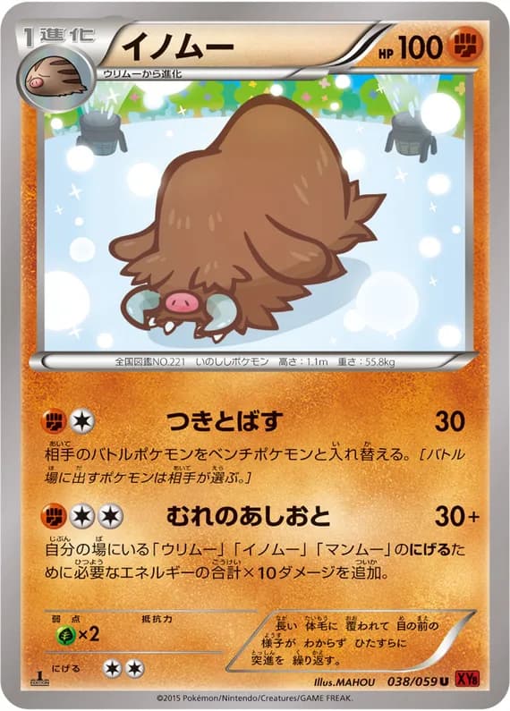 Red Flash 38 card front (Piloswine)
