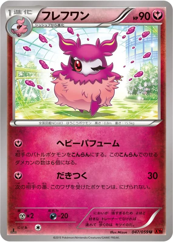 Red Flash 47 card front (Aromatisse)