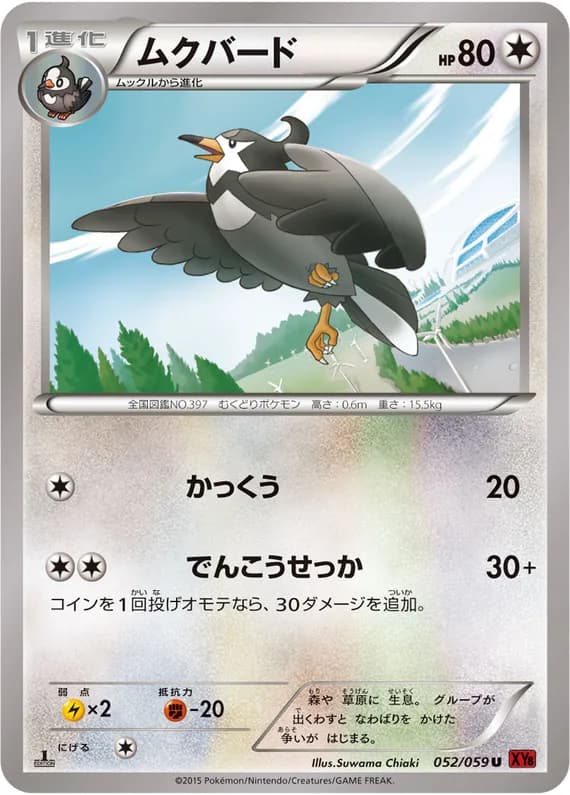 Red Flash 52 card front (Staravia)
