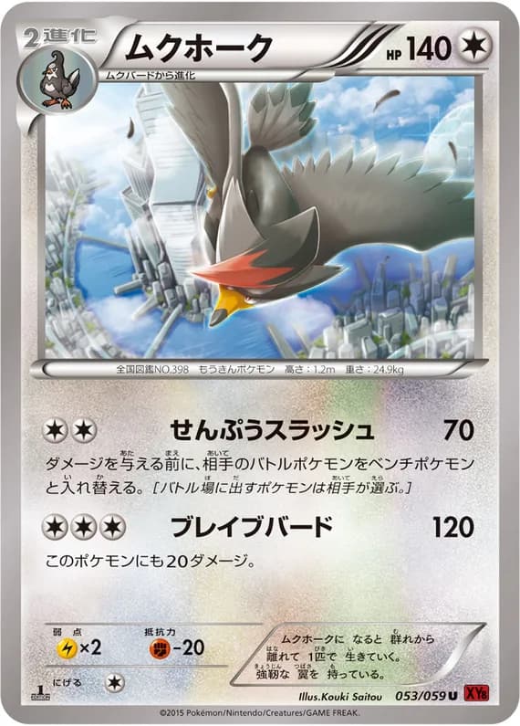 Red Flash 53 card front (Staraptor)