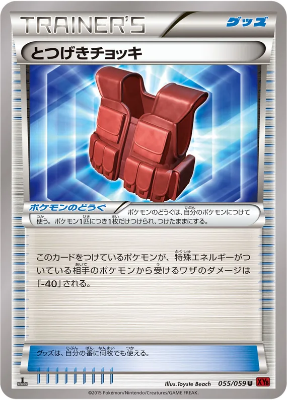Red Flash 55 card front (Assault Vest)
