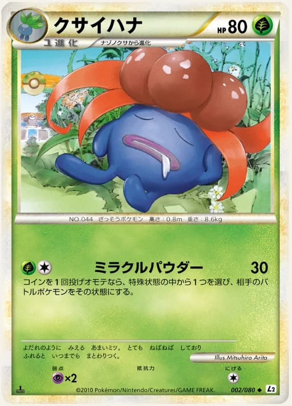 Reviving Legends 2 card front (Gloom)
