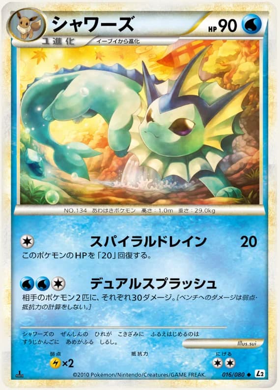 Reviving Legends 16 card front (Vaporeon)