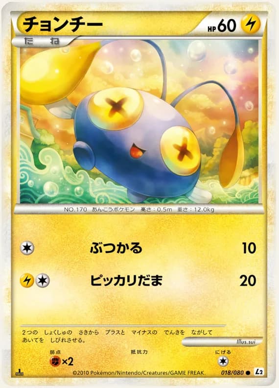 Reviving Legends 18 card front (Chinchou)