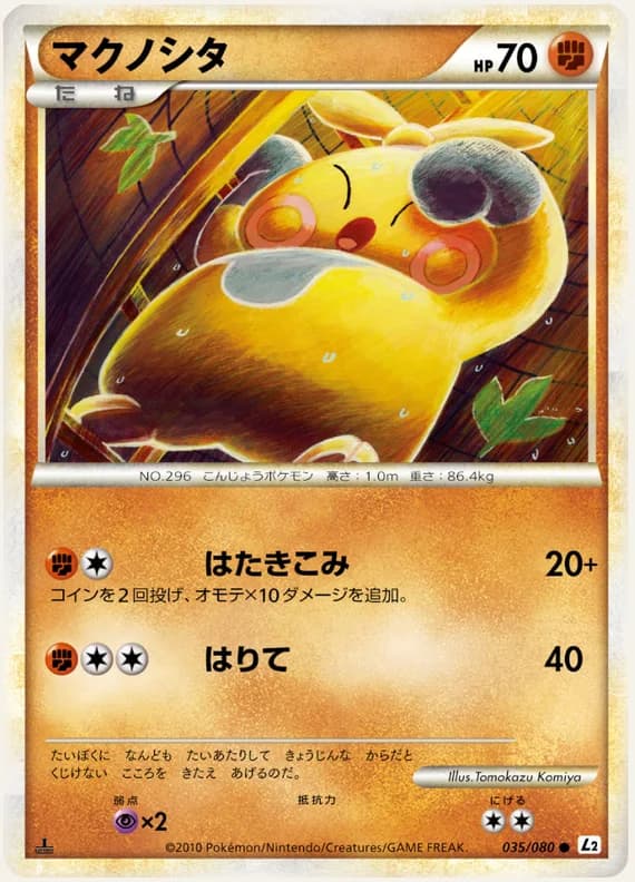Reviving Legends 35 card front (Makuhita)